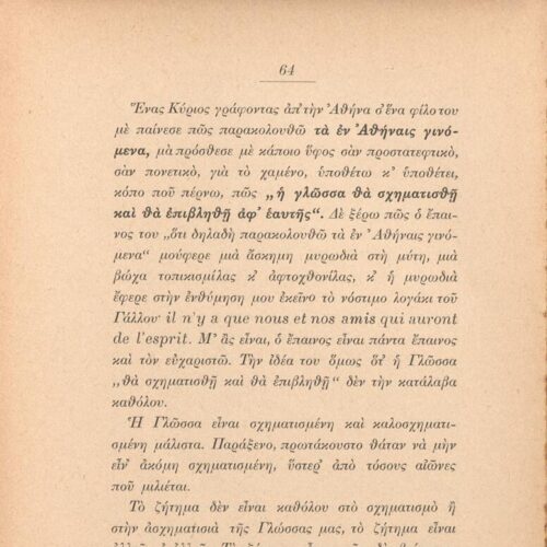 19,5 x 14,5 εκ. 405 σ. + 3 σ. χ.α., όπου στο εξώφυλλο κτητορική σφραγίδα CPC και mot